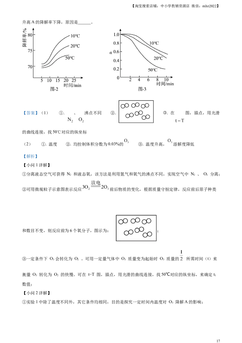 精品解析：2024年江苏省扬州市中考化学试题（解析版）_中考真题_5.化学中考真题2015-2024年_2024年中考化学真题_精品解析：2024年江苏省扬州市中考化学试题