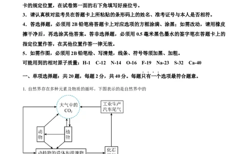 精品解析：2024年江苏省扬州市中考化学试题（解析版）_中考真题_5.化学中考真题2015-2024年_2024年中考化学真题_精品解析：2024年江苏省扬州市中考化学试题