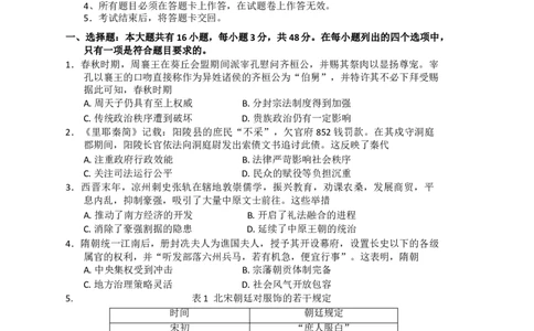 2025届广东省江门市一模考试历史试题_2025年3月_250310广东省江门市2025届高三下学期一模_广东省江门市2025届高三下学期一模历史