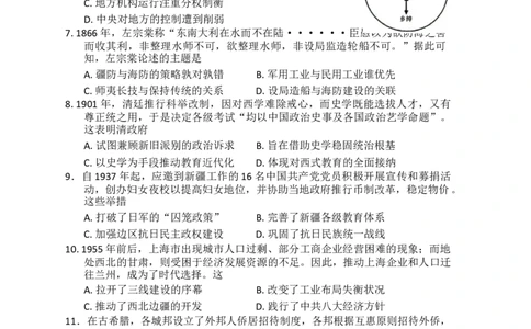 2025届广东省江门市一模考试历史试题_2025年3月_250310广东省江门市2025届高三下学期一模_广东省江门市2025届高三下学期一模历史