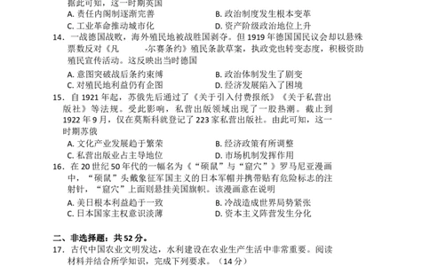 2025届广东省江门市一模考试历史试题_2025年3月_250310广东省江门市2025届高三下学期一模_广东省江门市2025届高三下学期一模历史