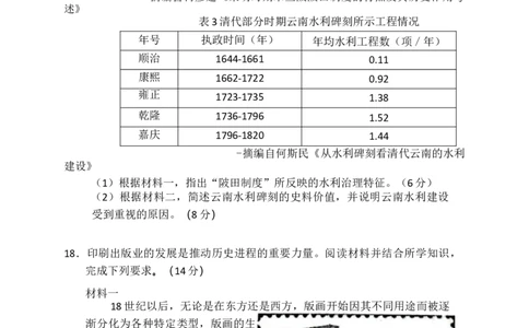 2025届广东省江门市一模考试历史试题_2025年3月_250310广东省江门市2025届高三下学期一模_广东省江门市2025届高三下学期一模历史