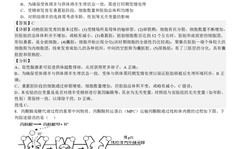陕、晋、宁、青生物-答案_1.高考2025全国各省真题+答案_00.2025各省市高考真题及答案（按省份分类）_23、山西卷（9科全）_生物