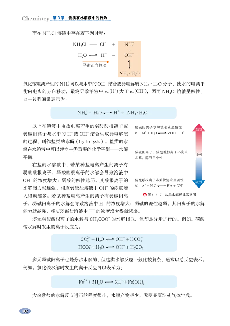 鲁科版化学选修第一册高清教材_4-教培资料-26年最新资料-同步更新_初中高中教资_03科三专项（进去保存报考的学科即可）_02科三专项（笔记真题思维导图教学设计版本二）