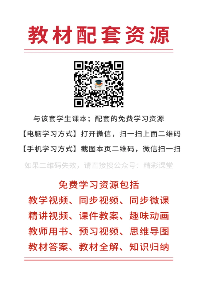 鲁科版化学选修第一册高清教材_4-教培资料-26年最新资料-同步更新_初中高中教资_03科三专项（进去保存报考的学科即可）_02科三专项（笔记真题思维导图教学设计版本二）