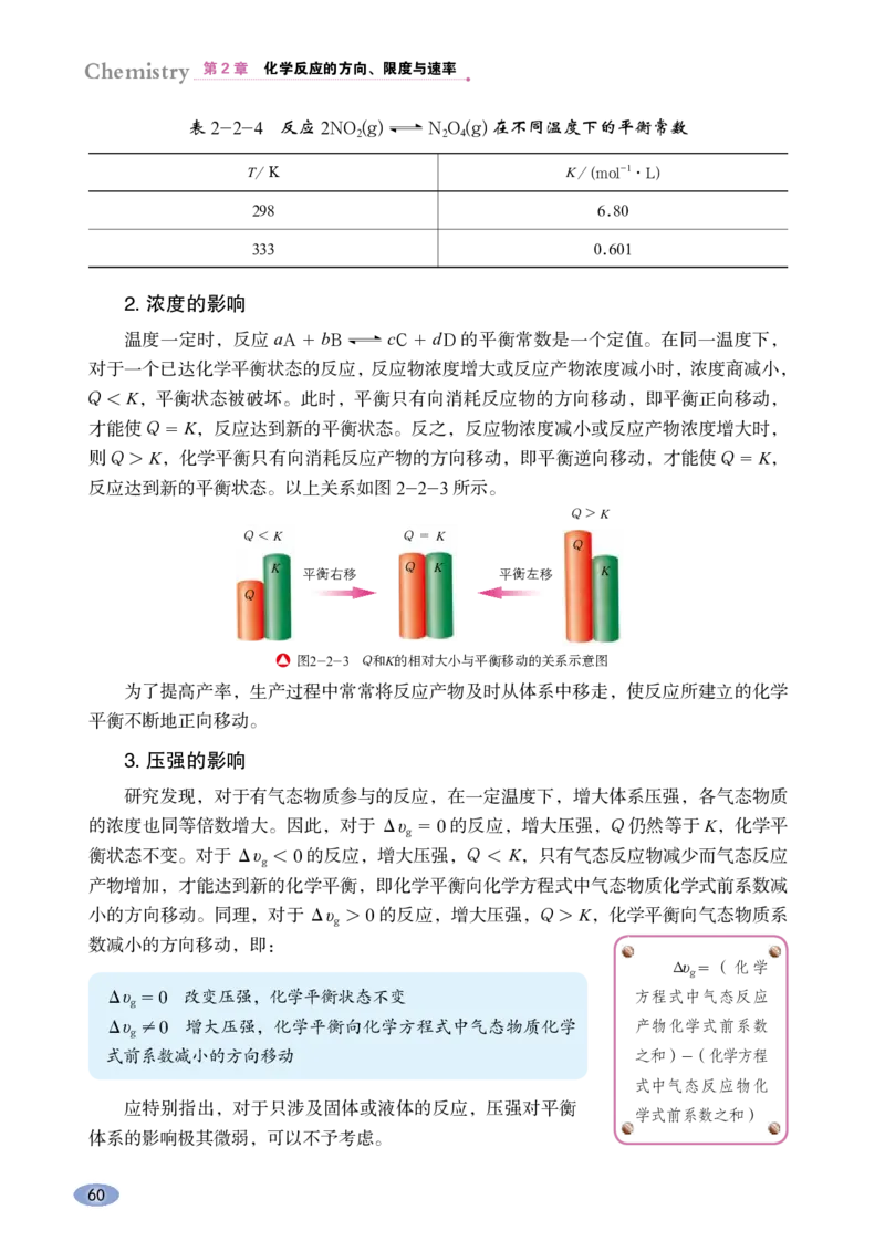 鲁科版化学选修第一册高清教材_4-教培资料-26年最新资料-同步更新_初中高中教资_03科三专项（进去保存报考的学科即可）_02科三专项（笔记真题思维导图教学设计版本二）