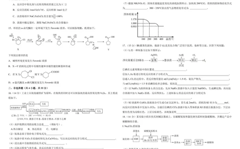 化学试题1_2025年10月_251017黑龙江省哈尔滨师范大学附属中学2025-2026学年高三上学期10月月考_黑龙江省哈尔滨师范大学附属中学2025-2026学年高三上学期10月月考化学试题（含答案）