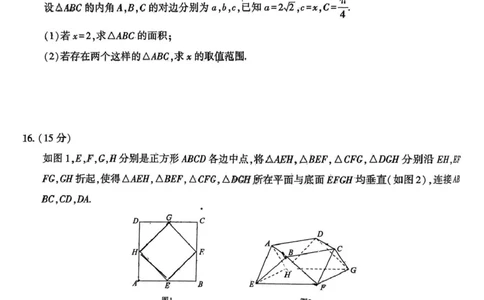 2025届安徽皖江名校高三下学期5月联考数学试题_2025年5月_250519安徽省皖江名校联盟2025届高三最后一卷（全科）_安徽省皖江名校联盟2025届高三最后一卷数学