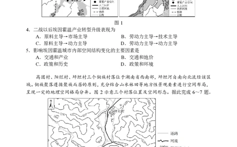 2025年沈阳市高考三模地理试题_2025年5月_250515辽宁省沈阳市2025届高三下学期教学质量监测（三）（全科）