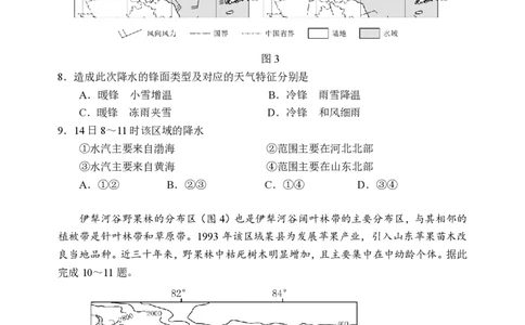 2025年沈阳市高考三模地理试题_2025年5月_250515辽宁省沈阳市2025届高三下学期教学质量监测（三）（全科）