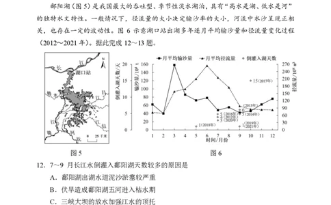 2025年沈阳市高考三模地理试题_2025年5月_250515辽宁省沈阳市2025届高三下学期教学质量监测（三）（全科）