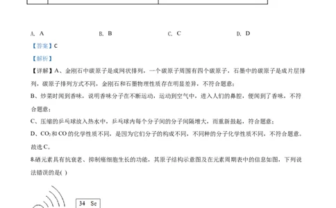 精品解析：黑龙江省龙东地区2020年中考化学试题(农垦.森工)（解析版）_中考真题_5.化学中考真题2015-2024年_2020中考化学真题（113份）
