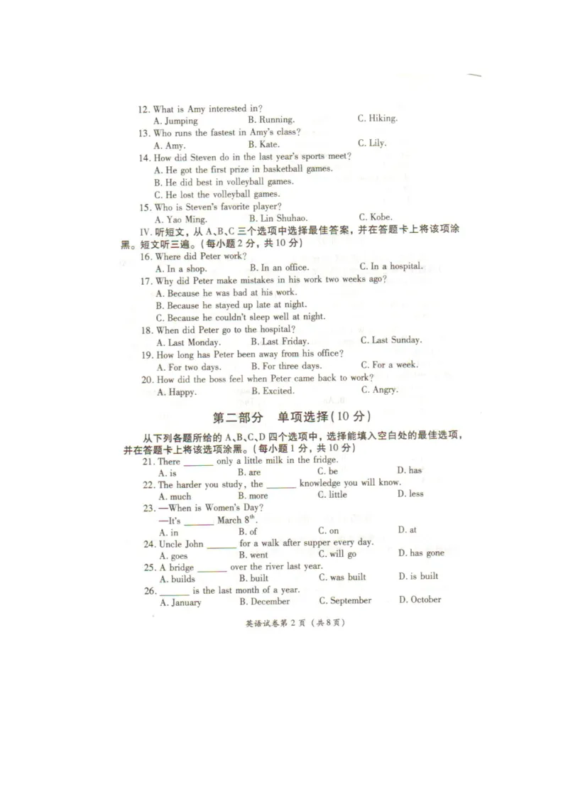 贵州省毕节市2015年中考英语真题试题（pdf，含答案）(1)_中考真题_3.英语中考真题2015-2024年_2015年全国中考YINGYU144份