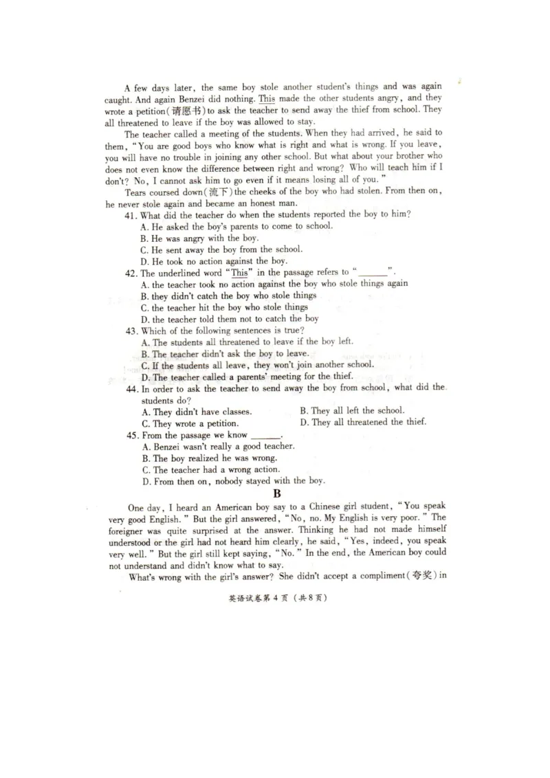 贵州省毕节市2015年中考英语真题试题（pdf，含答案）(1)_中考真题_3.英语中考真题2015-2024年_2015年全国中考YINGYU144份