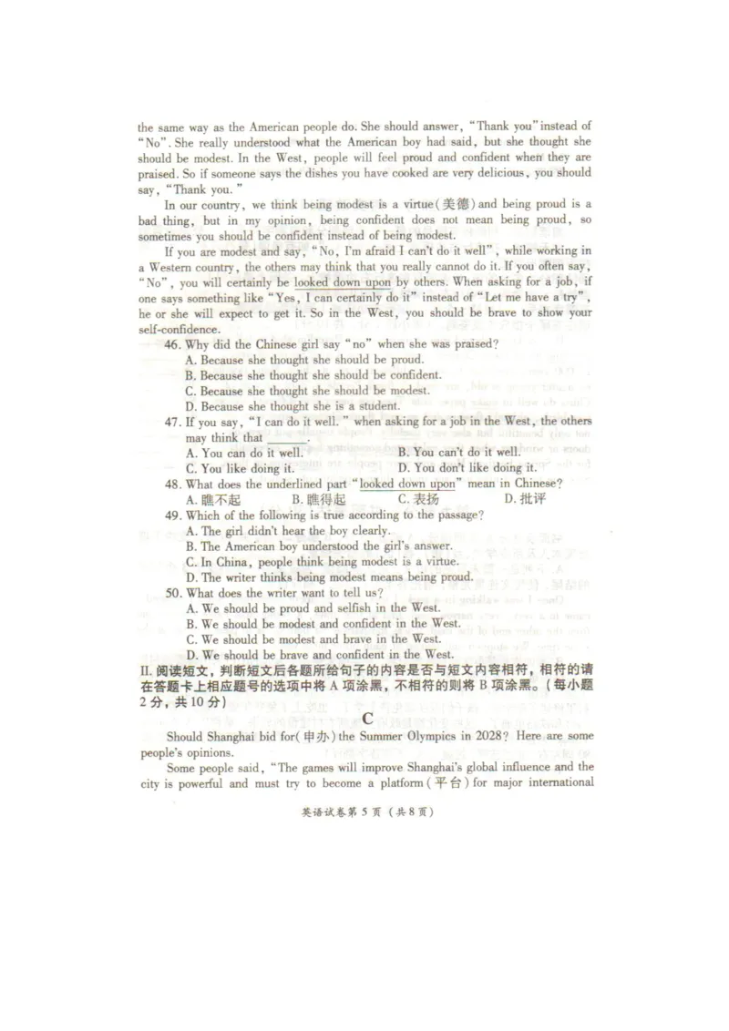 贵州省毕节市2015年中考英语真题试题（pdf，含答案）(1)_中考真题_3.英语中考真题2015-2024年_2015年全国中考YINGYU144份