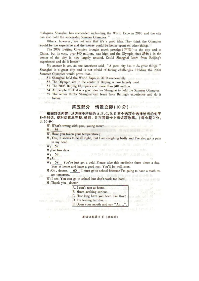 贵州省毕节市2015年中考英语真题试题（pdf，含答案）(1)_中考真题_3.英语中考真题2015-2024年_2015年全国中考YINGYU144份
