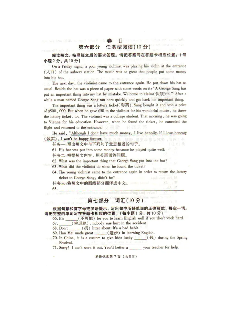 贵州省毕节市2015年中考英语真题试题（pdf，含答案）(1)_中考真题_3.英语中考真题2015-2024年_2015年全国中考YINGYU144份