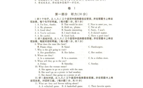 贵州省毕节市2015年中考英语真题试题（pdf，含答案）(1)_中考真题_3.英语中考真题2015-2024年_2015年全国中考YINGYU144份