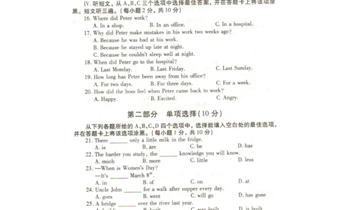 贵州省毕节市2015年中考英语真题试题（pdf，含答案）(1)_中考真题_3.英语中考真题2015-2024年_2015年全国中考YINGYU144份