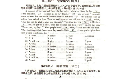 贵州省毕节市2015年中考英语真题试题（pdf，含答案）(1)_中考真题_3.英语中考真题2015-2024年_2015年全国中考YINGYU144份