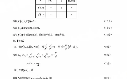 2025年汕头市高三二模-数学答案_2025年4月_250428广东省汕头二模2025届高三第二次模拟考试（全科）_2025届广东省汕头市高三下学期普通高考第二次模拟考试数学