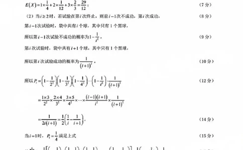 2025年汕头市高三二模-数学答案_2025年4月_250428广东省汕头二模2025届高三第二次模拟考试（全科）_2025届广东省汕头市高三下学期普通高考第二次模拟考试数学