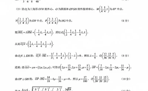 2025年汕头市高三二模-数学答案_2025年4月_250428广东省汕头二模2025届高三第二次模拟考试（全科）_2025届广东省汕头市高三下学期普通高考第二次模拟考试数学