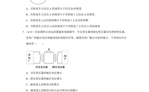 2010年高考物理试卷（江苏）（空白卷）_物理历年高考真题_新&middot;PDF版2008-2025&middot;高考物理真题_物理（按省份分类）2008-2025_2008-2025&middot;（江苏）物理高考真题