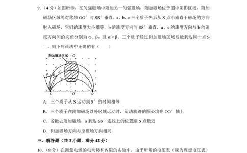 2010年高考物理试卷（江苏）（空白卷）_物理历年高考真题_新&middot;PDF版2008-2025&middot;高考物理真题_物理（按省份分类）2008-2025_2008-2025&middot;（江苏）物理高考真题