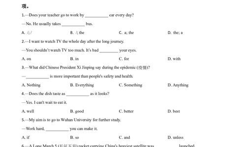 精品解析：湖北省咸宁市2020年中考英语试题（原卷版）_中考真题_3.英语中考真题2015-2024年_2020全国多省多地中考英语真题145份_精品解析：湖北省咸宁市2020年中考英语试题