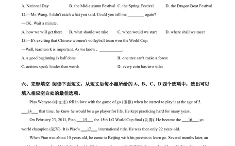 精品解析：湖北省咸宁市2020年中考英语试题（原卷版）_中考真题_3.英语中考真题2015-2024年_2020全国多省多地中考英语真题145份_精品解析：湖北省咸宁市2020年中考英语试题