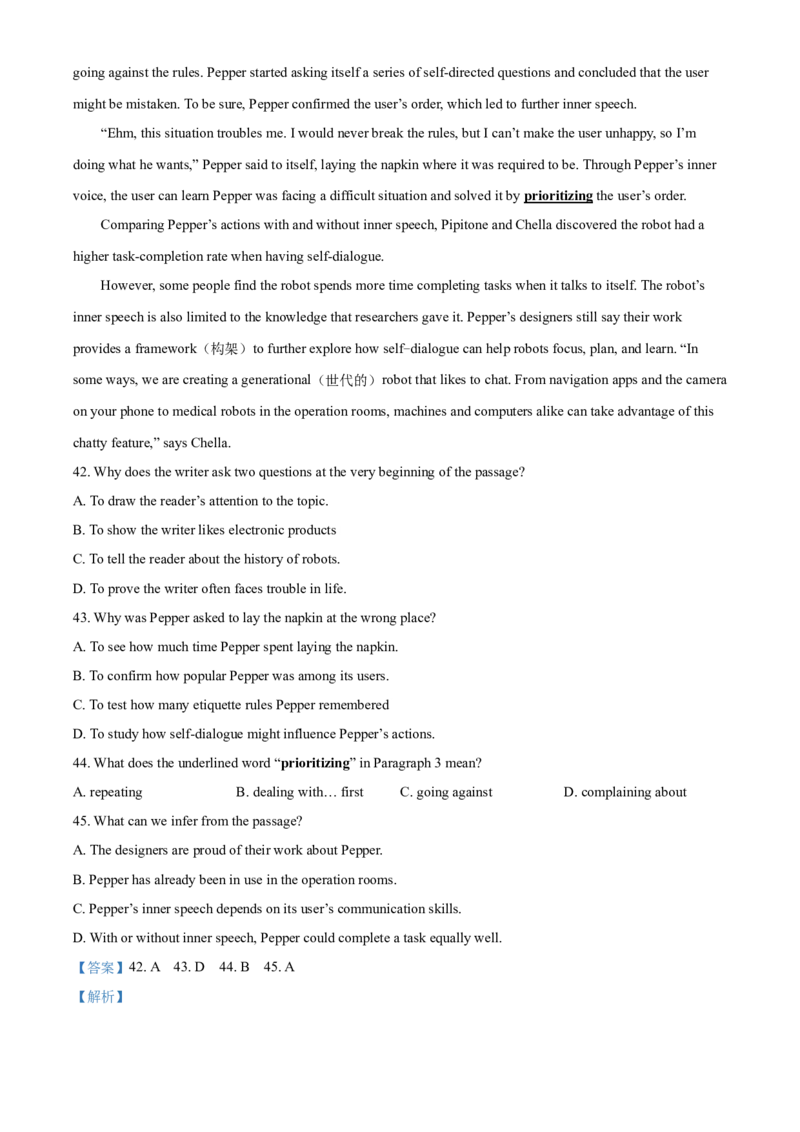 精品解析：江苏省扬州市2021年中考英语试题（解析版）_中考真题_3.英语中考真题2015-2024年_2021中考英语真题86份_2021江苏省_精品解析：江苏省扬州市2021年中考英语试题