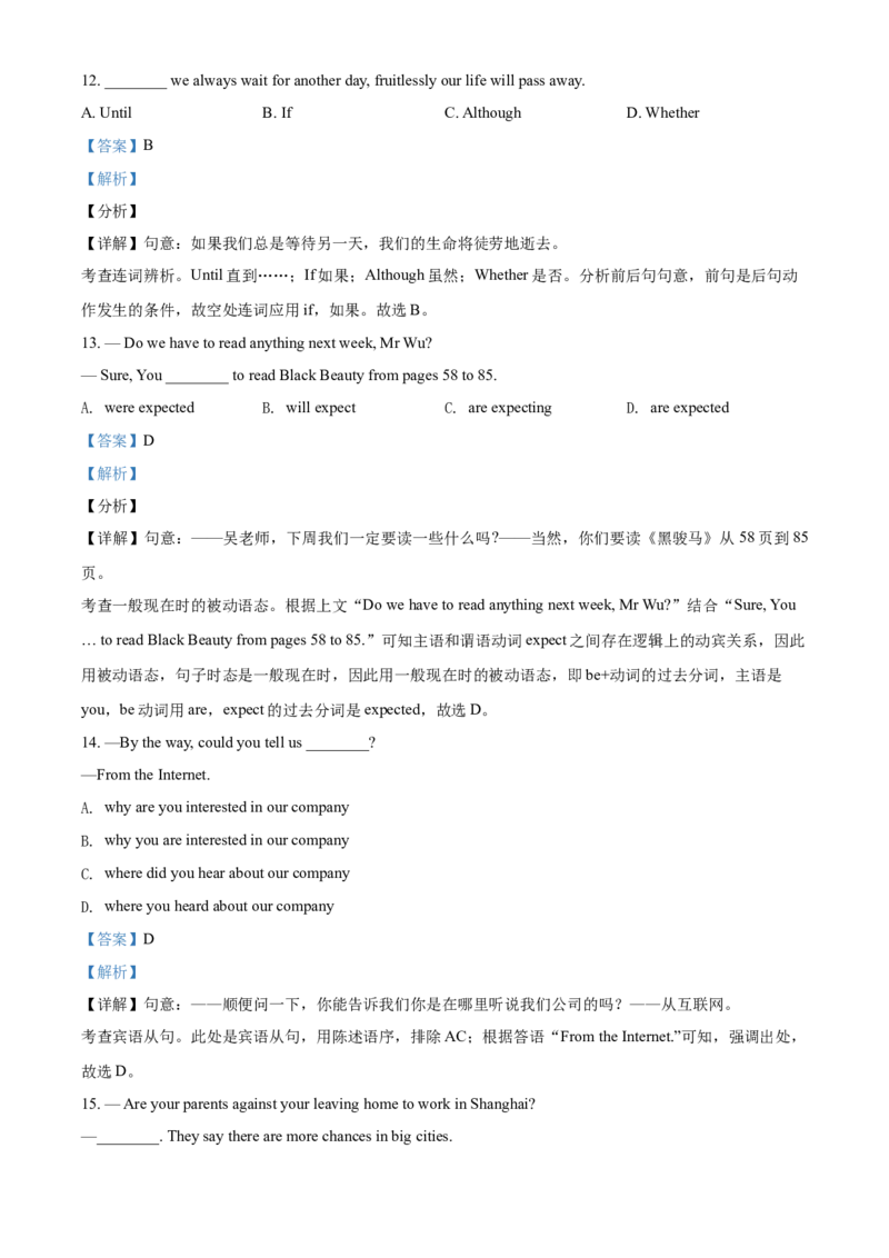 精品解析：江苏省扬州市2021年中考英语试题（解析版）_中考真题_3.英语中考真题2015-2024年_2021中考英语真题86份_2021江苏省_精品解析：江苏省扬州市2021年中考英语试题