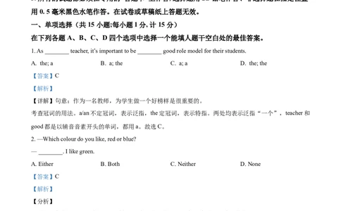 精品解析：江苏省扬州市2021年中考英语试题（解析版）_中考真题_3.英语中考真题2015-2024年_2021中考英语真题86份_2021江苏省_精品解析：江苏省扬州市2021年中考英语试题