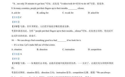 精品解析：江苏省扬州市2021年中考英语试题（解析版）_中考真题_3.英语中考真题2015-2024年_2021中考英语真题86份_2021江苏省_精品解析：江苏省扬州市2021年中考英语试题
