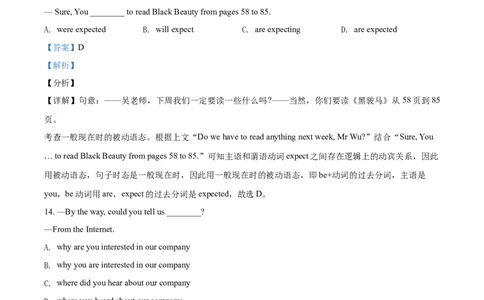 精品解析：江苏省扬州市2021年中考英语试题（解析版）_中考真题_3.英语中考真题2015-2024年_2021中考英语真题86份_2021江苏省_精品解析：江苏省扬州市2021年中考英语试题