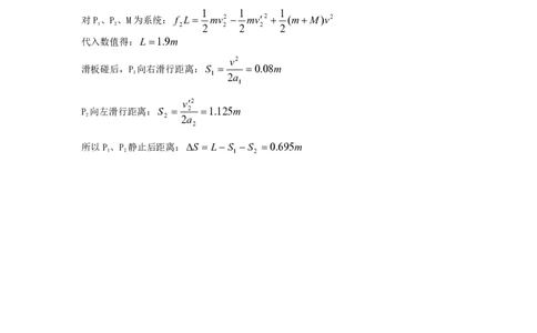 2008年高考物理试卷（广东）（解析卷）_物理历年高考真题_新&middot;PDF版2008-2025&middot;高考物理真题_物理（按省份分类）2008-2025_2008-2025&middot;（广东）物理高考真题