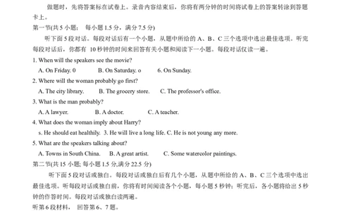 陕西省宝鸡市2024届高三上学期高考模拟检测（一）英语(1)_2024届陕西省宝鸡市高三上学期高考模拟检测（一）