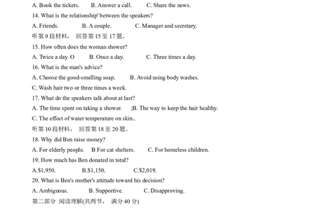 陕西省宝鸡市2024届高三上学期高考模拟检测（一）英语(1)_2024届陕西省宝鸡市高三上学期高考模拟检测（一）