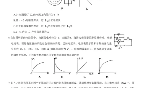 重庆市南开中学高2024届高三第五次质量检测物理试题_2024届重庆市南开中学高三第五次质量检测_重庆市南开中学高2024届高三第五次质量检测物理