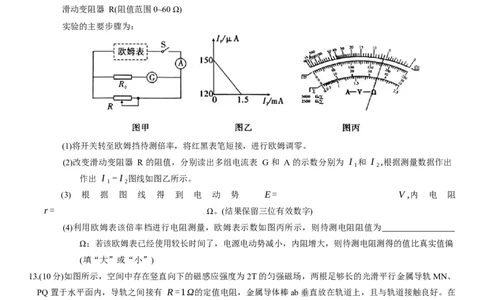 重庆市南开中学高2024届高三第五次质量检测物理试题_2024届重庆市南开中学高三第五次质量检测_重庆市南开中学高2024届高三第五次质量检测物理