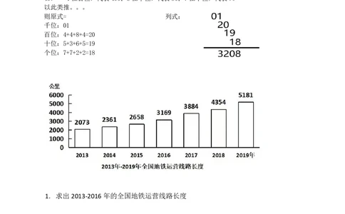 速算第5期基础讲义_2026考公资料_花生十三合集_（98）黑白画风精炼版2021花生十三_2021花生十三速算课_讲义