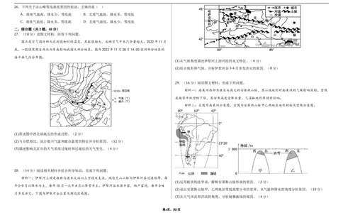2024-2025学年度张家口市第一中学高三年级高考第一次模拟地理_2025年3月_250302河北省张家口市第一中学2025届高三下学期一模试题（全科）