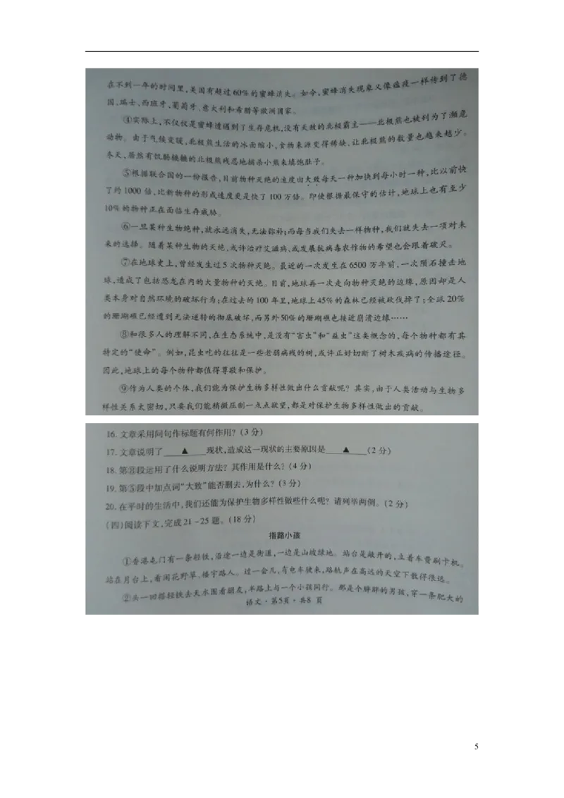 贵州省六盘水2015年中考语文真题试题（扫描版，无答案）_中考真题_1.语文中考真题2015-2024年_2015年全国中考语文154份_2015年全国中考154份