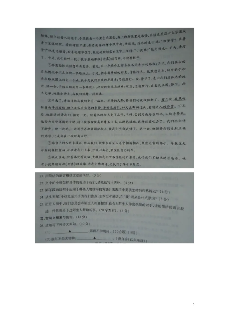 贵州省六盘水2015年中考语文真题试题（扫描版，无答案）_中考真题_1.语文中考真题2015-2024年_2015年全国中考语文154份_2015年全国中考154份