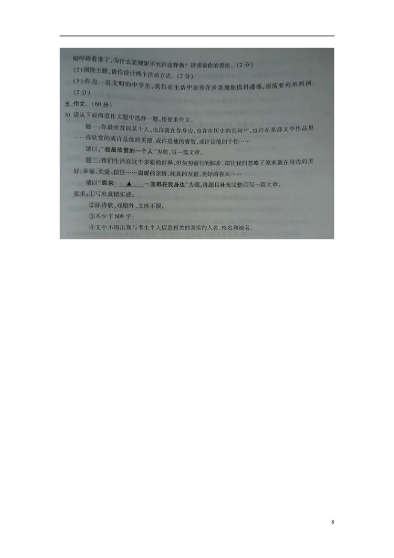 贵州省六盘水2015年中考语文真题试题（扫描版，无答案）_中考真题_1.语文中考真题2015-2024年_2015年全国中考语文154份_2015年全国中考154份