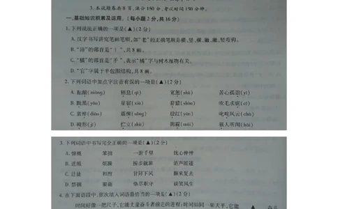 贵州省六盘水2015年中考语文真题试题（扫描版，无答案）_中考真题_1.语文中考真题2015-2024年_2015年全国中考语文154份_2015年全国中考154份