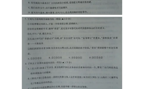 贵州省六盘水2015年中考语文真题试题（扫描版，无答案）_中考真题_1.语文中考真题2015-2024年_2015年全国中考语文154份_2015年全国中考154份
