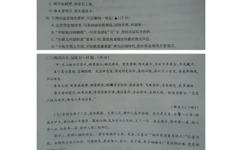 贵州省六盘水2015年中考语文真题试题（扫描版，无答案）_中考真题_1.语文中考真题2015-2024年_2015年全国中考语文154份_2015年全国中考154份
