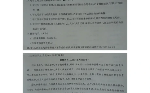 贵州省六盘水2015年中考语文真题试题（扫描版，无答案）_中考真题_1.语文中考真题2015-2024年_2015年全国中考语文154份_2015年全国中考154份